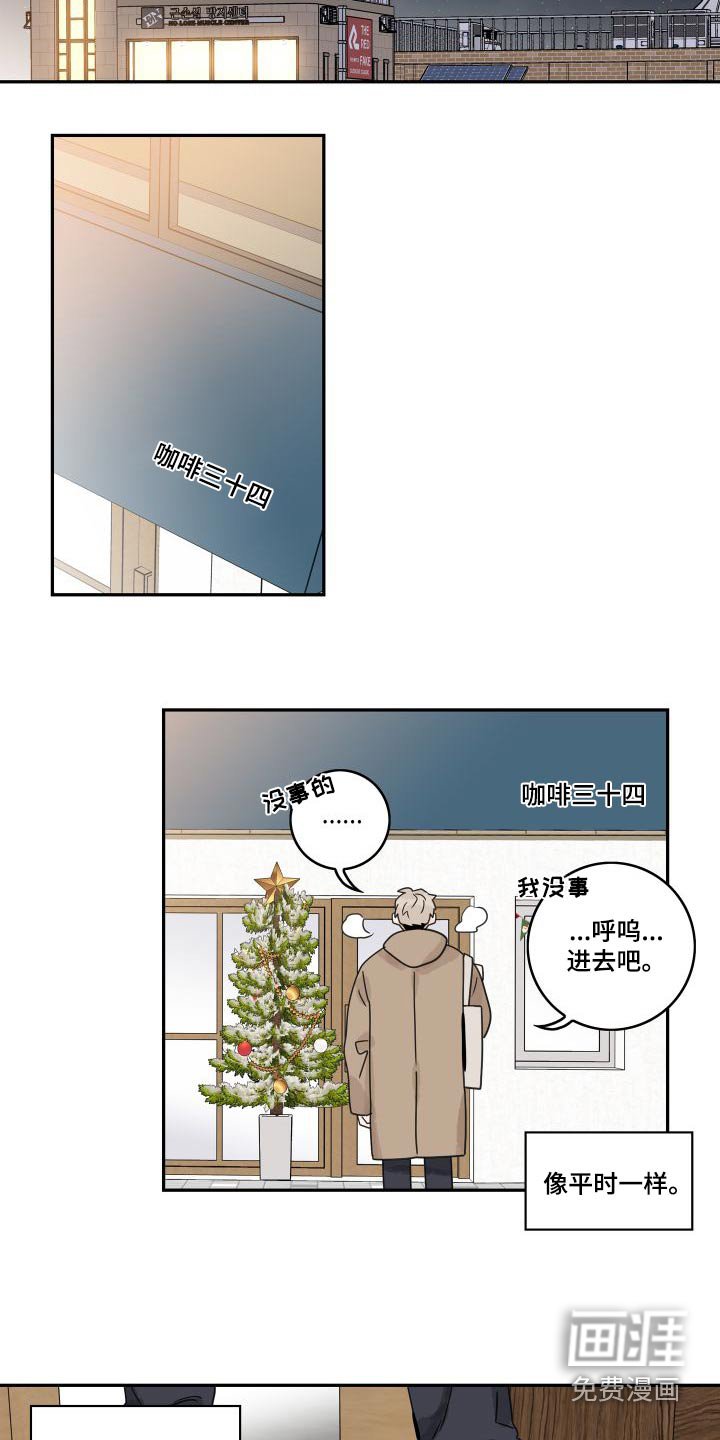 第121章：【第三季】休假