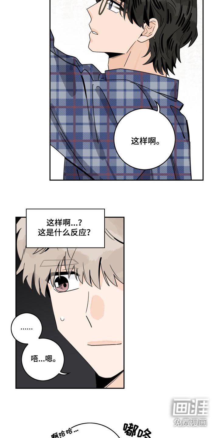 第121章：【第三季】休假