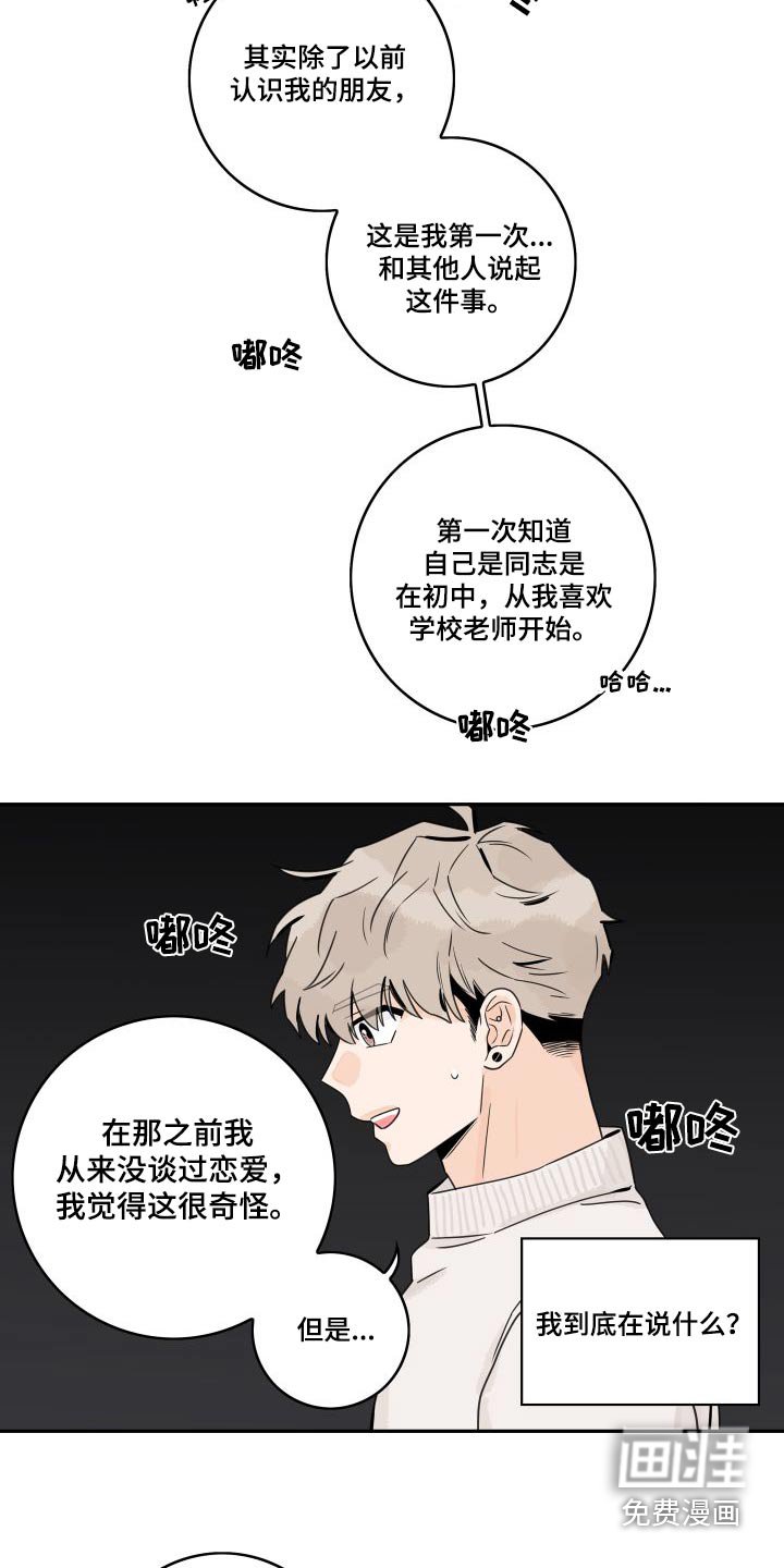 第121章：【第三季】休假