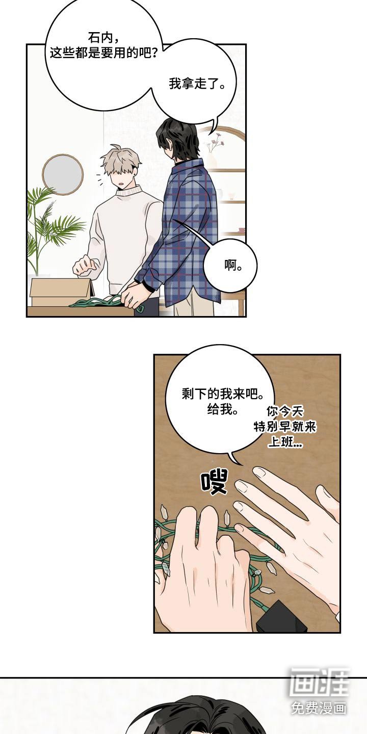 第121章：【第三季】休假