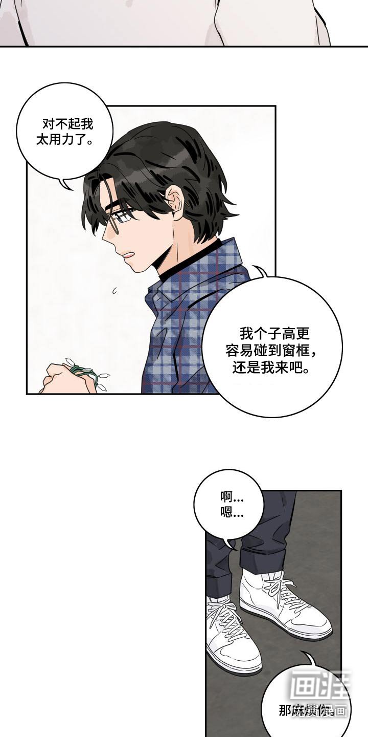 第121章：【第三季】休假