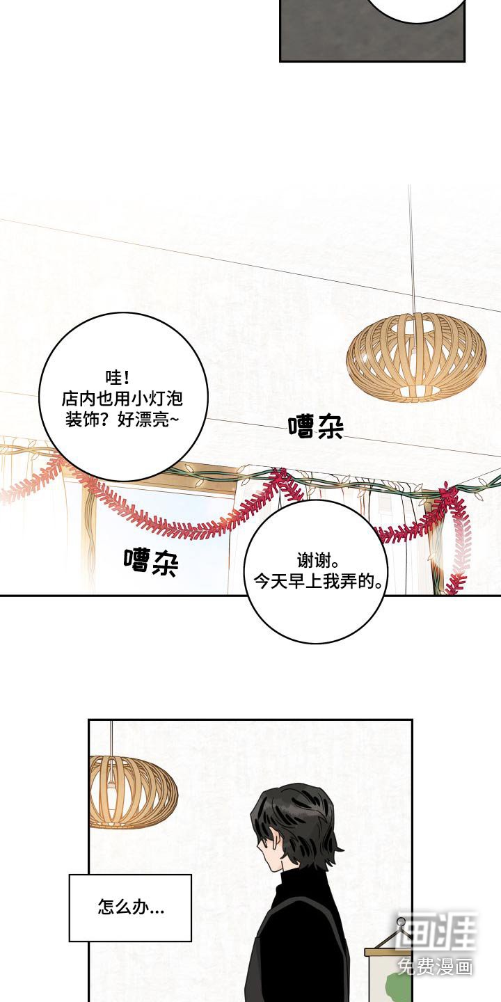 第121章：【第三季】休假