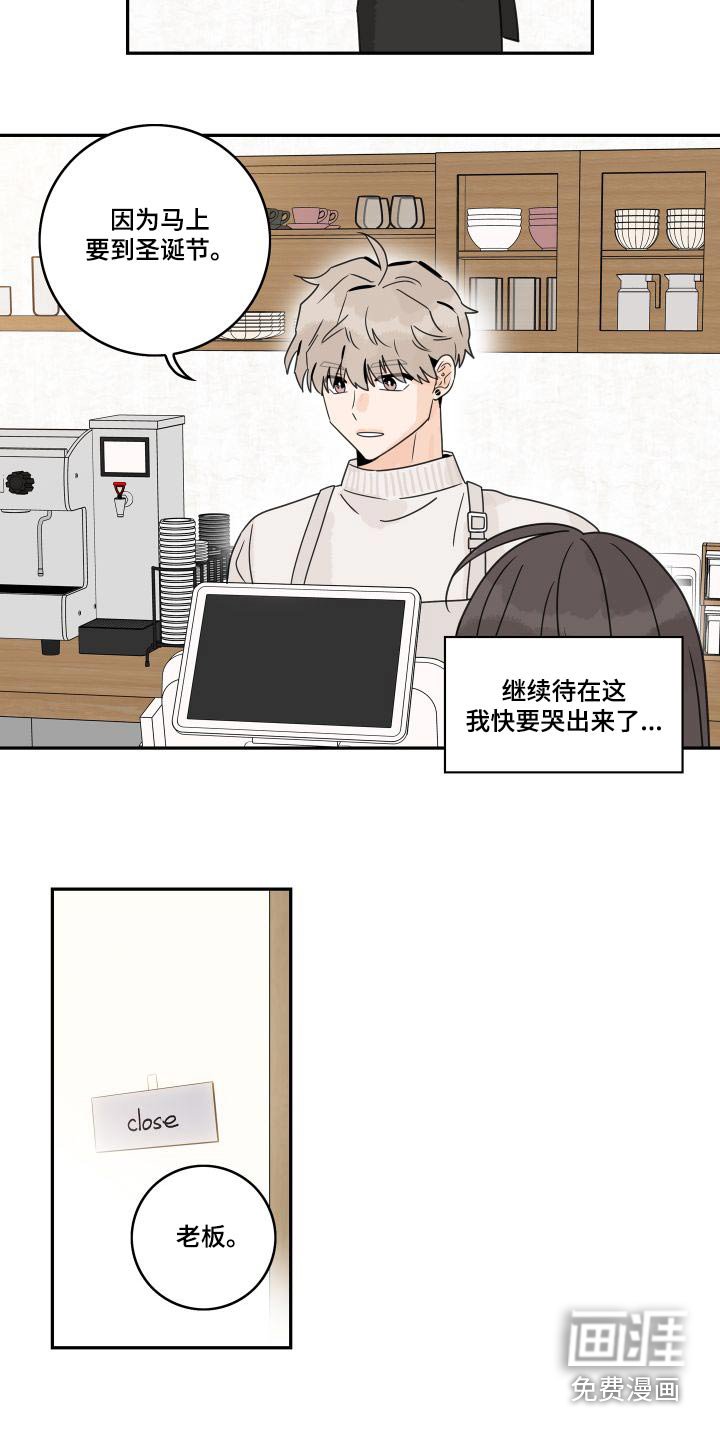 第121章：【第三季】休假
