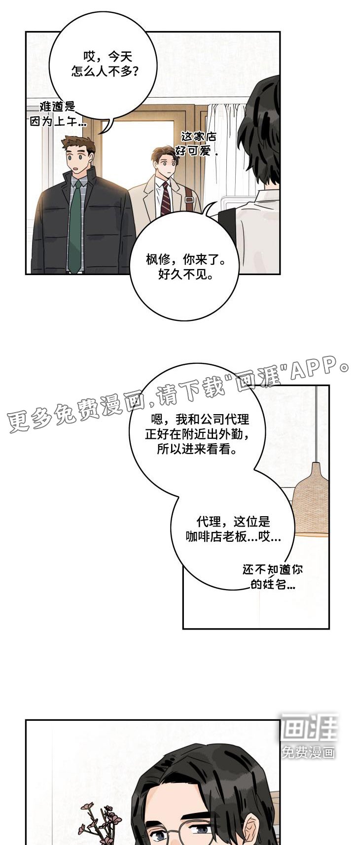第122章：【第三季】老板