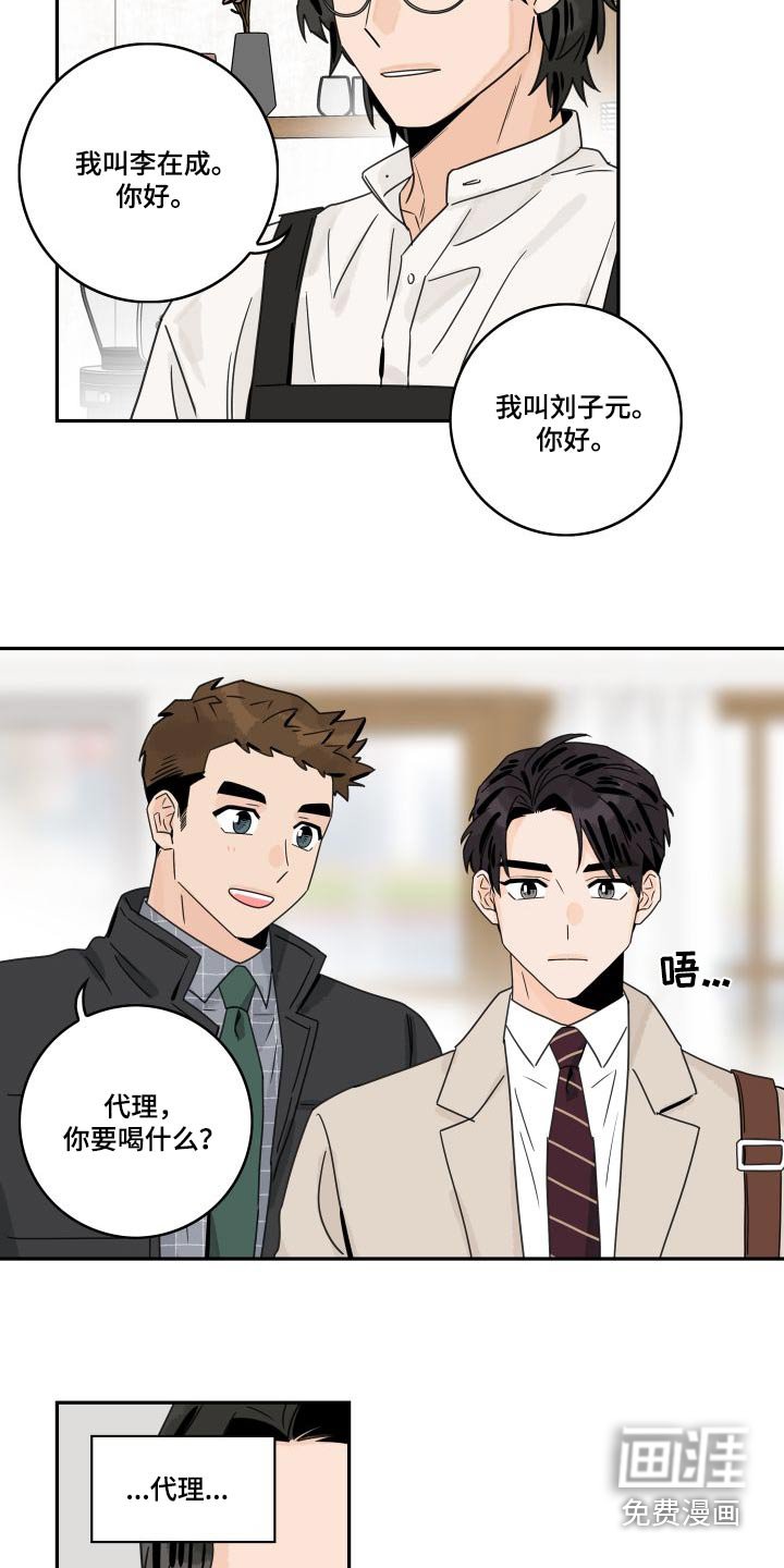 第122章：【第三季】老板