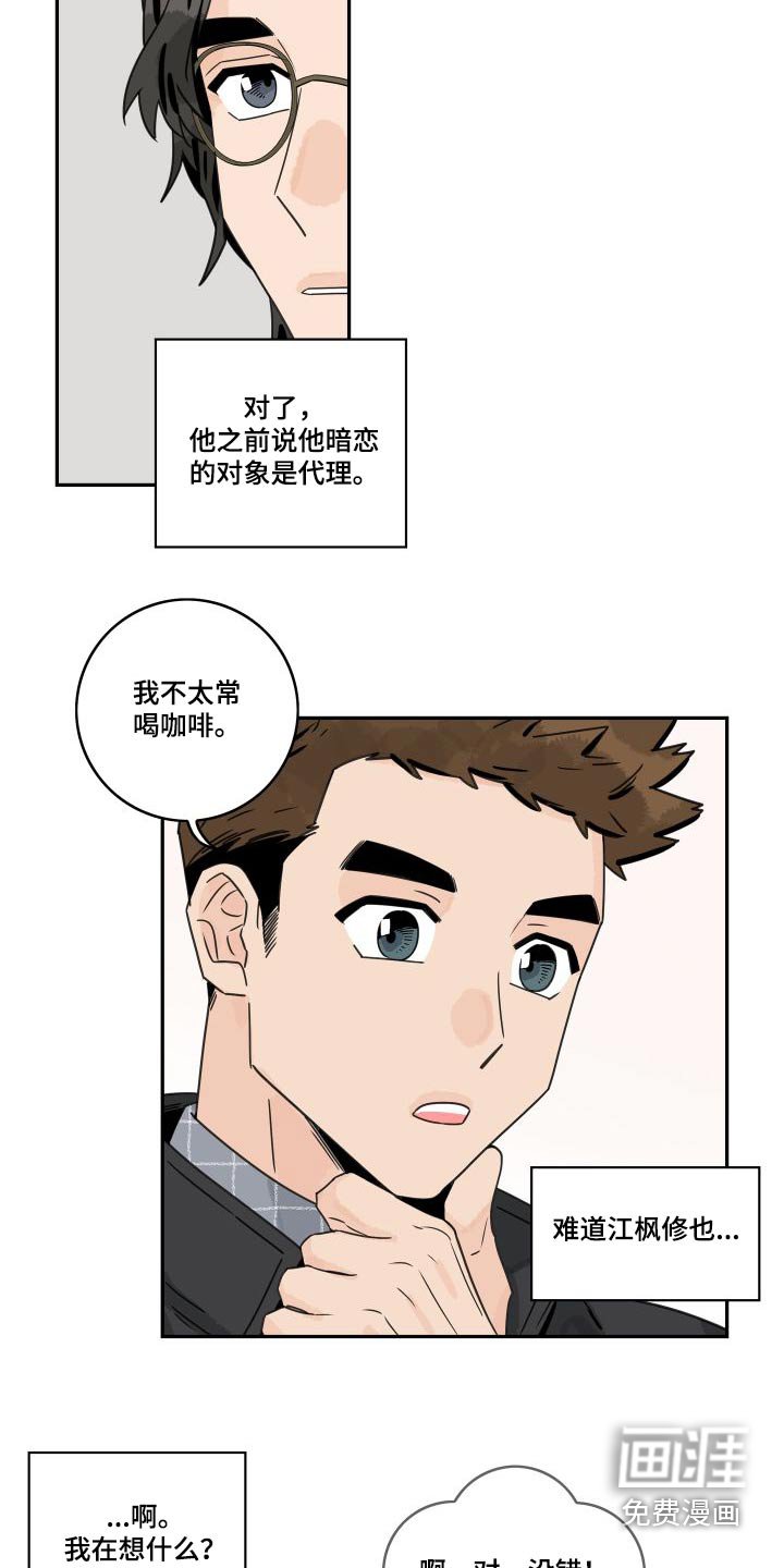 第122章：【第三季】老板