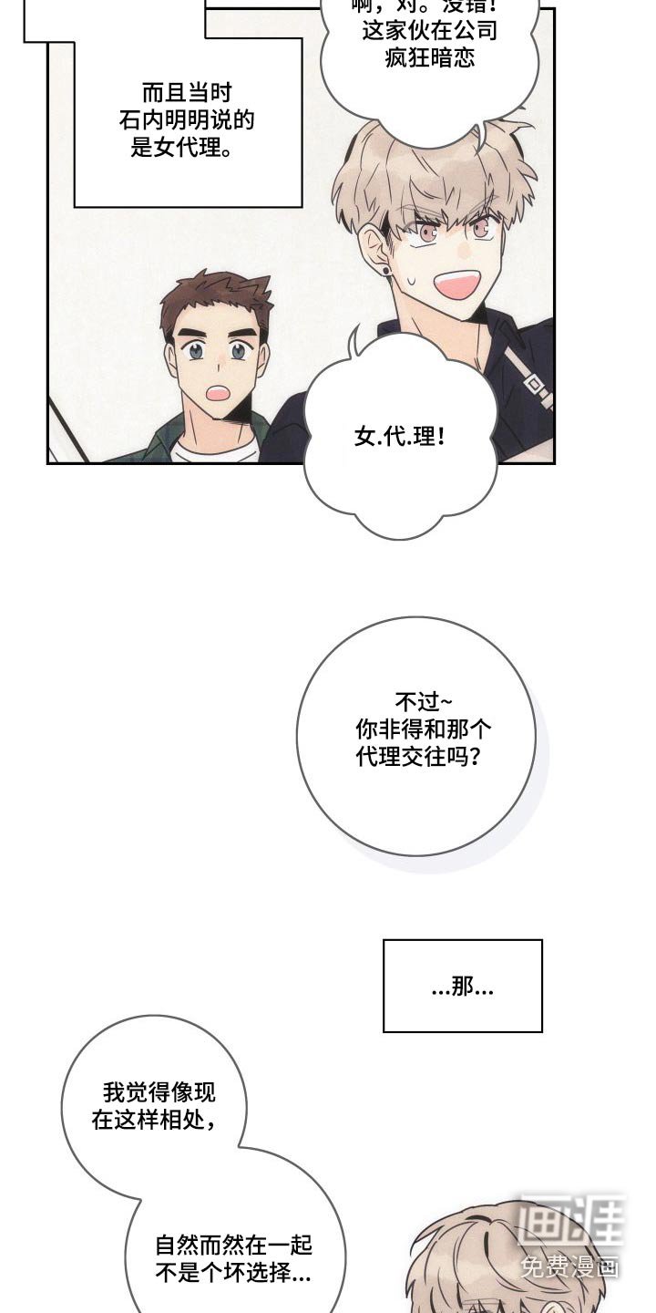 第122章：【第三季】老板