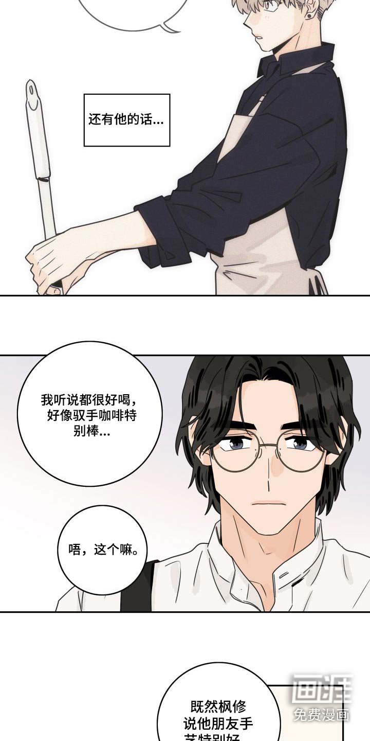 第122章：【第三季】老板