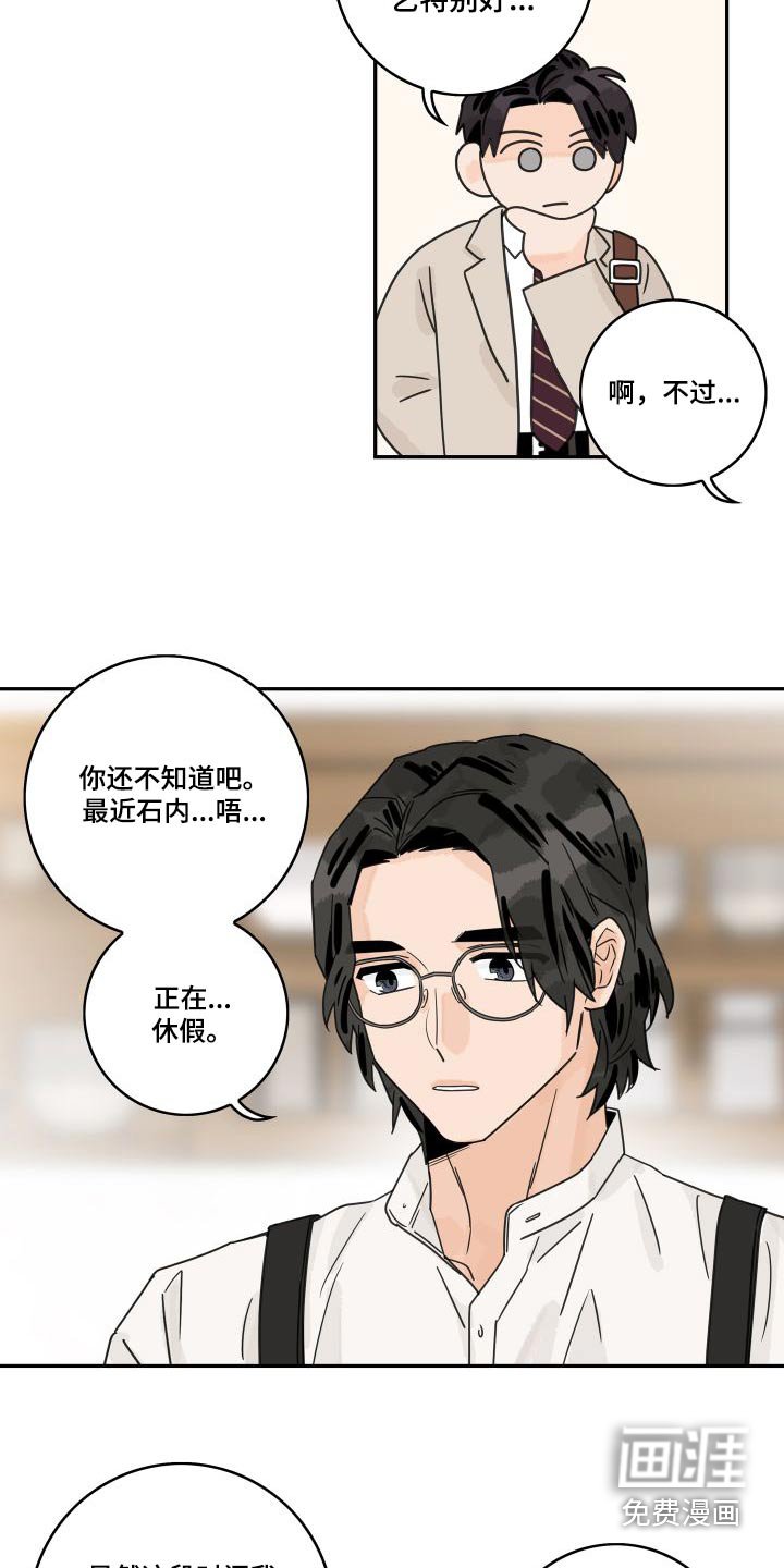 第122章：【第三季】老板