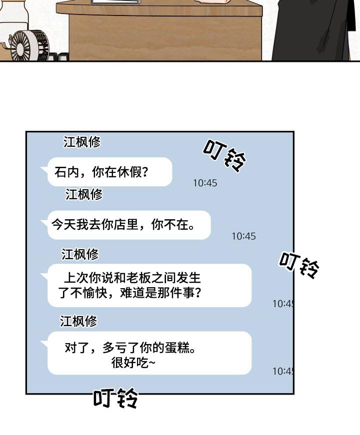 第122章：【第三季】老板