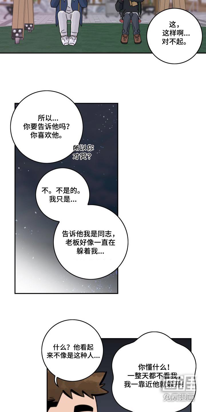 第122章：【第三季】老板