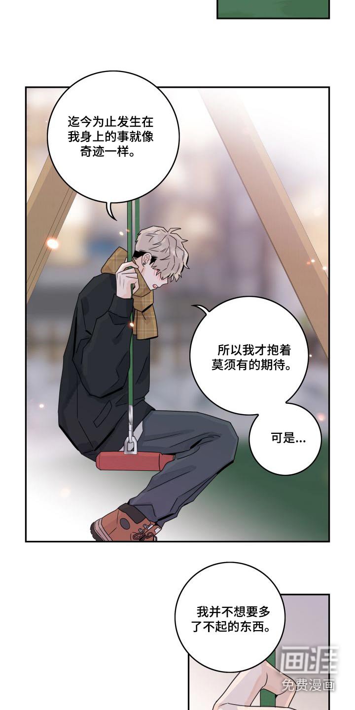 第122章：【第三季】老板