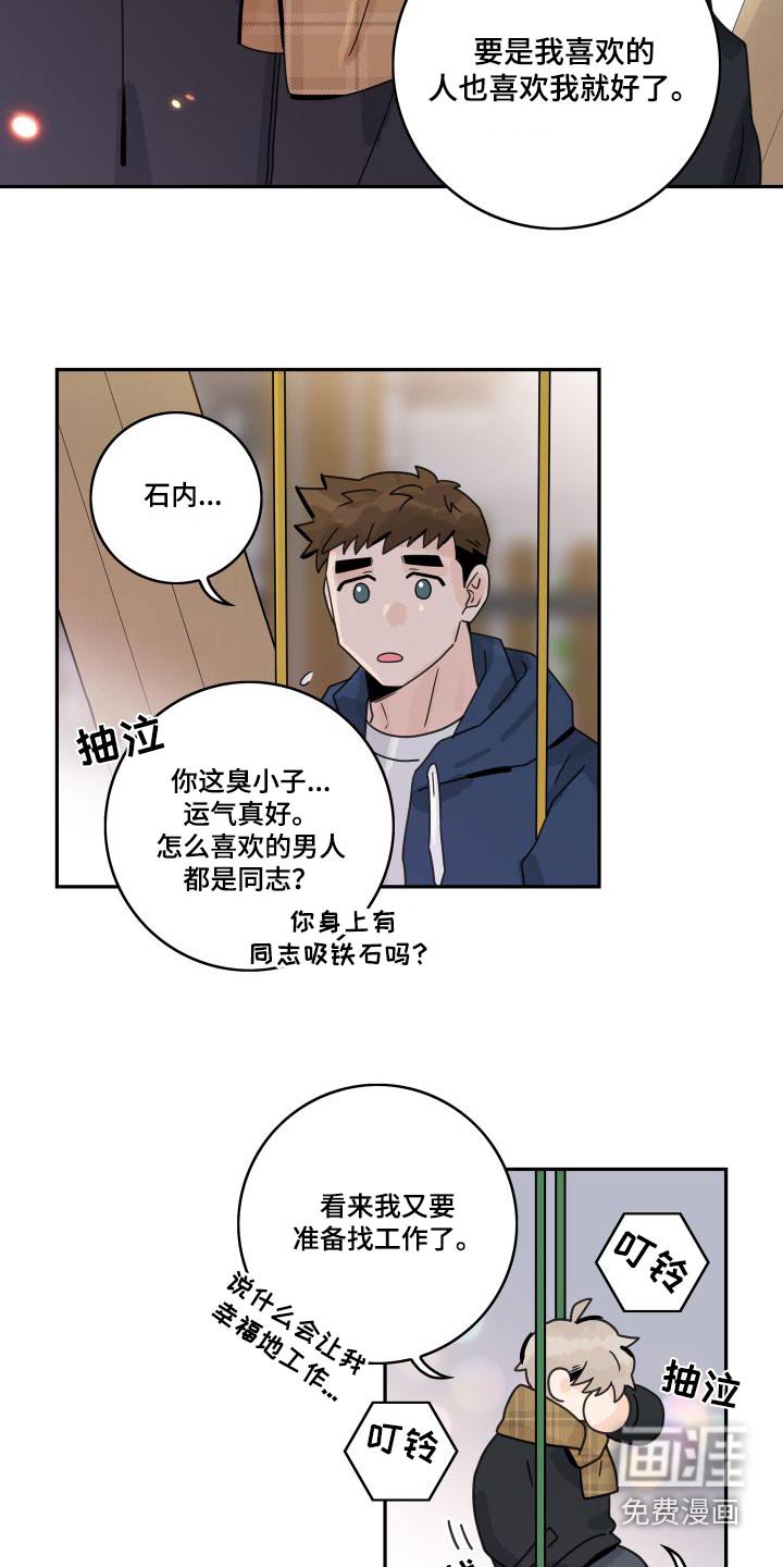 第122章：【第三季】老板