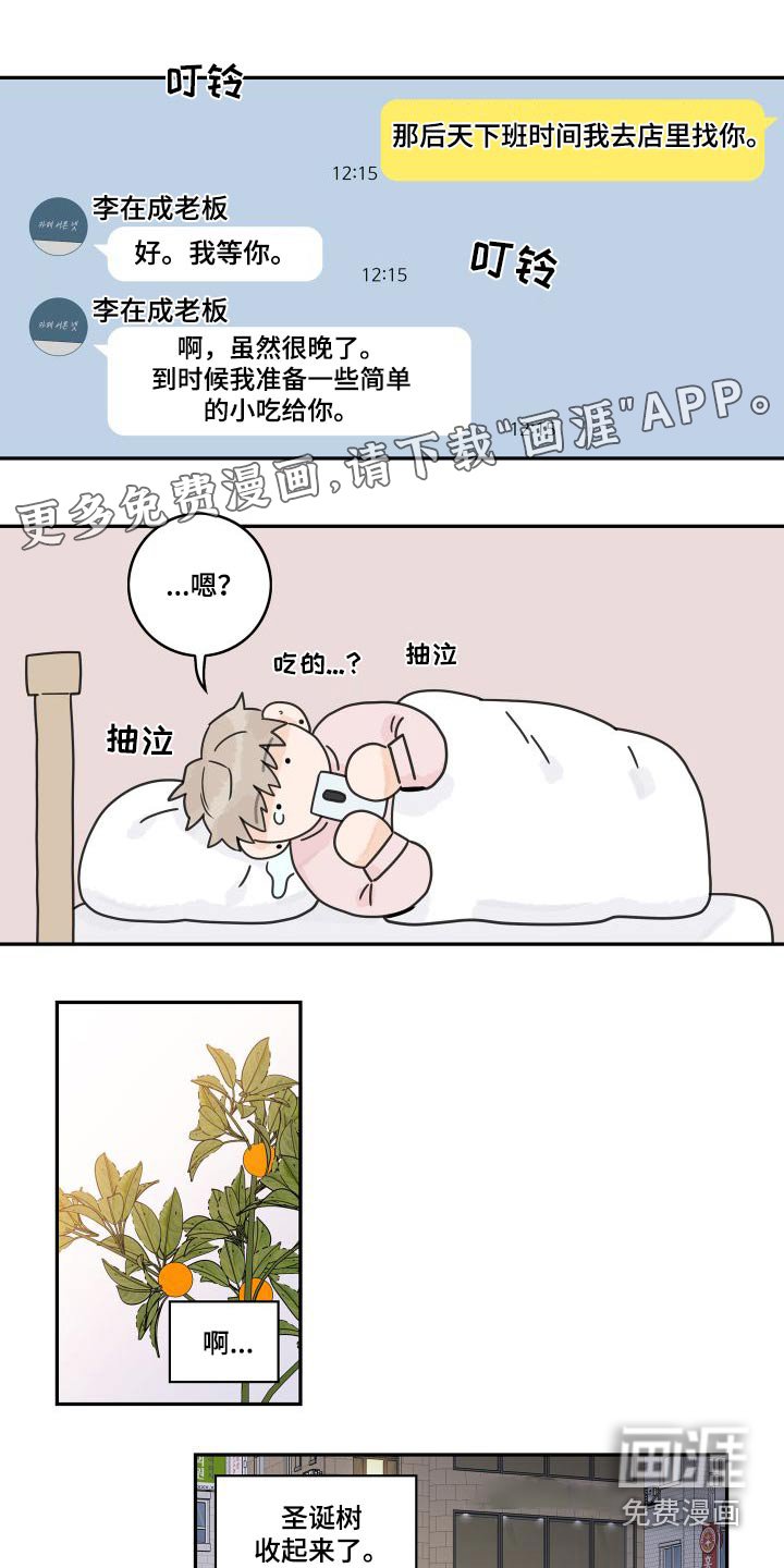 第123章：【第三季】怎么样的人 