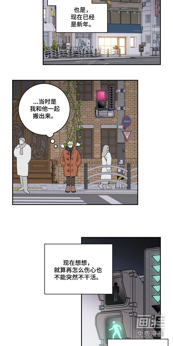 第123章：【第三季】怎么样的人 