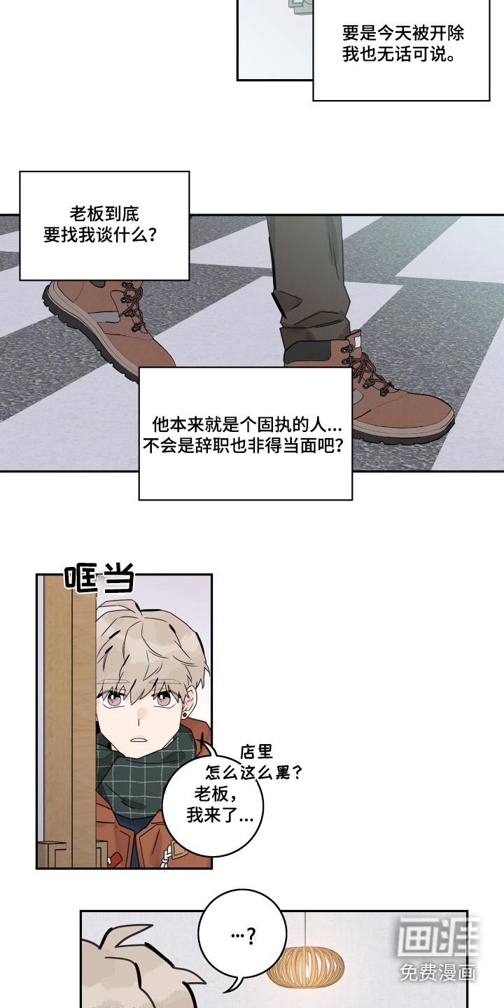 第123章：【第三季】怎么样的人 