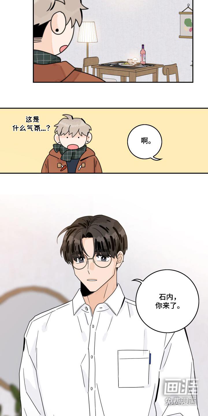 第123章：【第三季】怎么样的人 