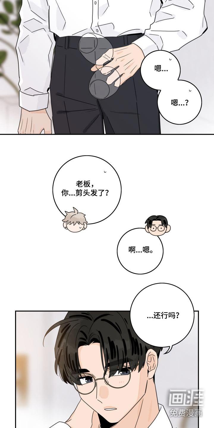 第123章：【第三季】怎么样的人 