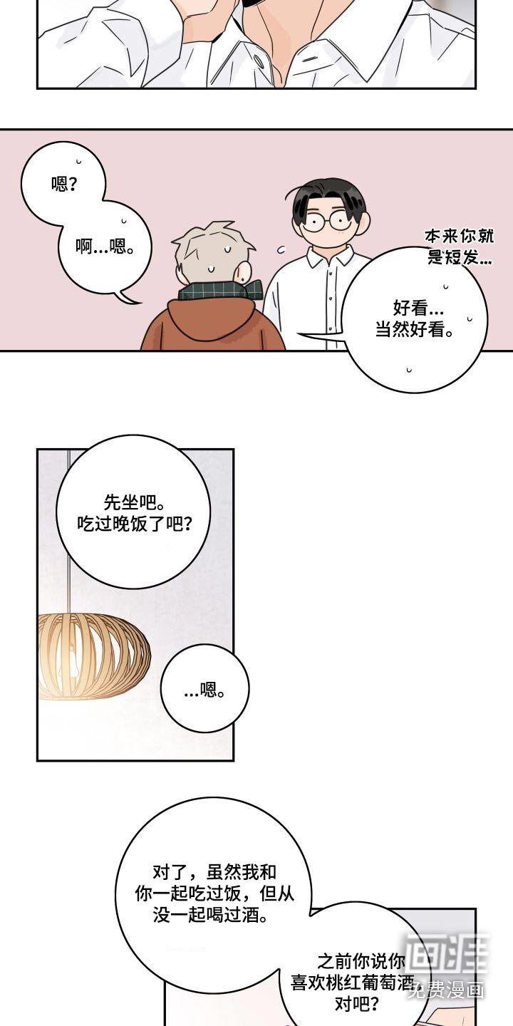 第123章：【第三季】怎么样的人 