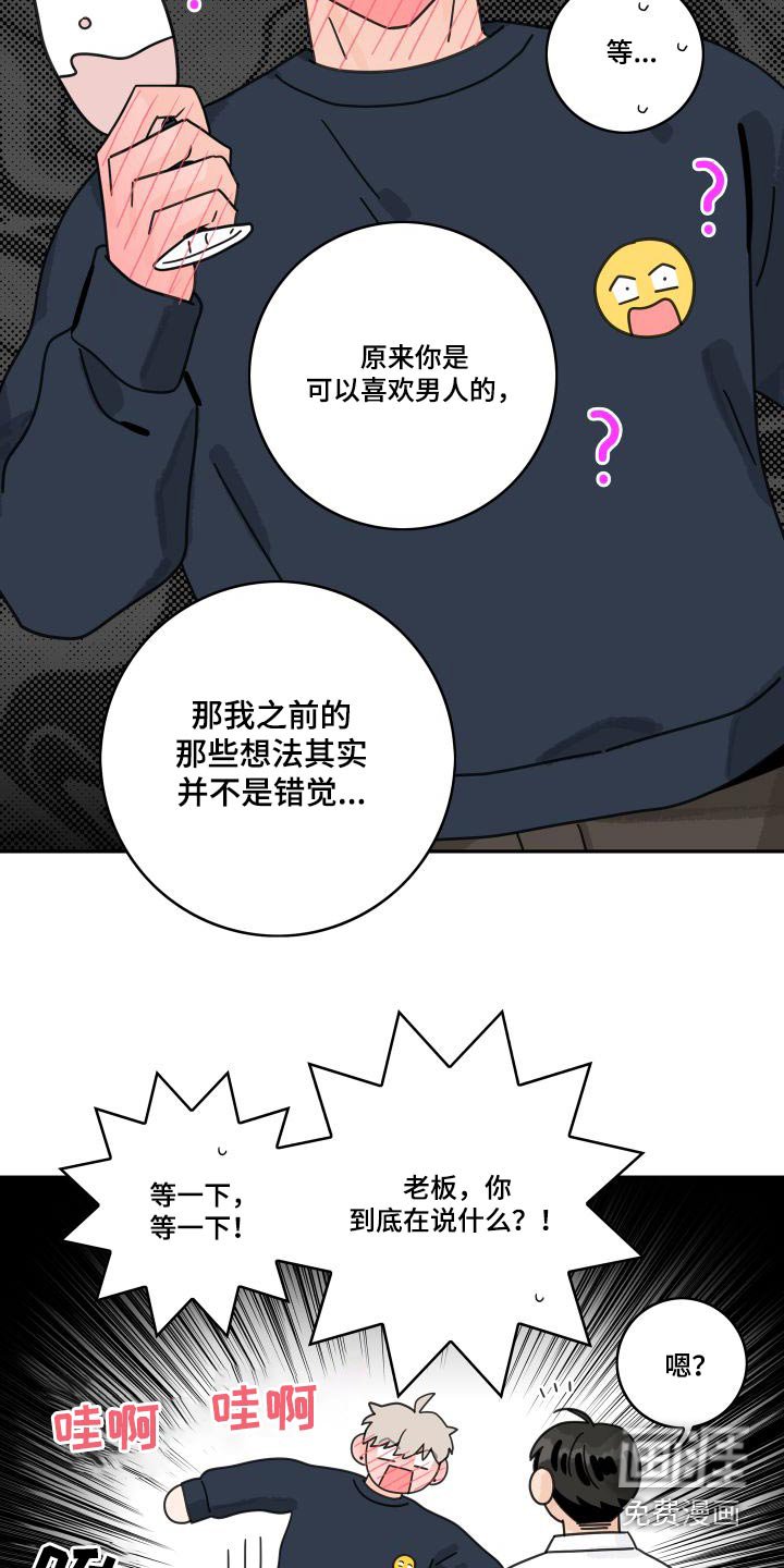 第123章：【第三季】怎么样的人 