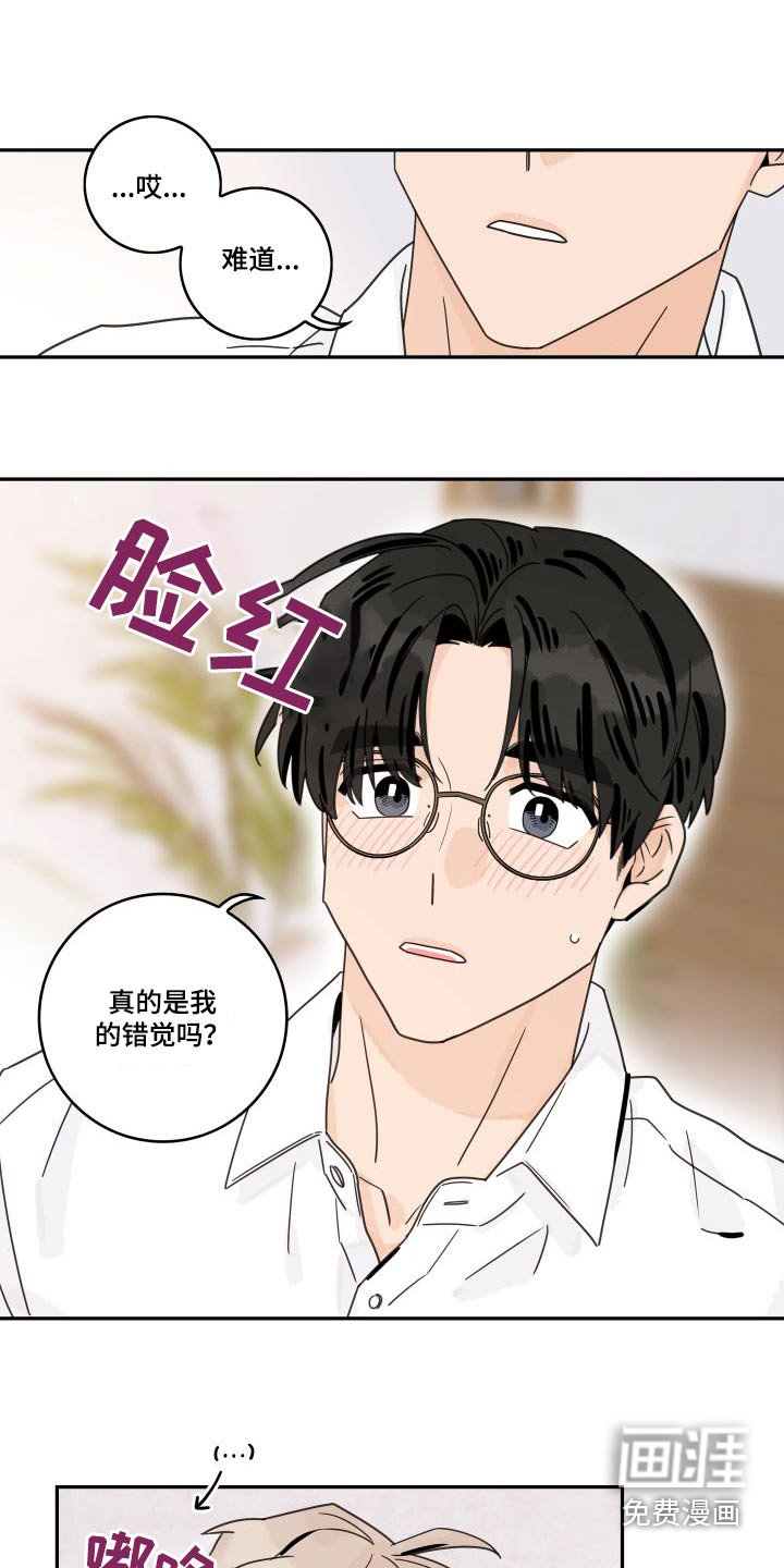 第123章：【第三季】怎么样的人 