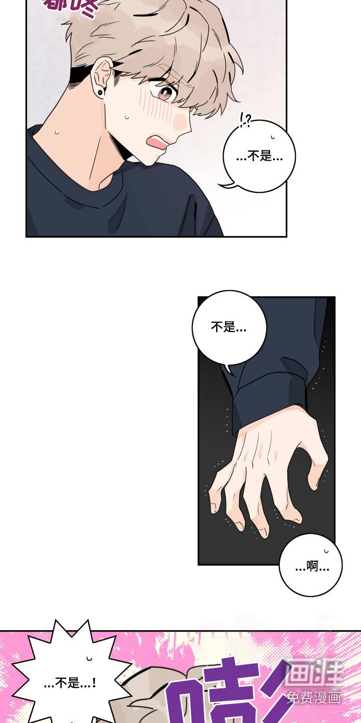 第123章：【第三季】怎么样的人 