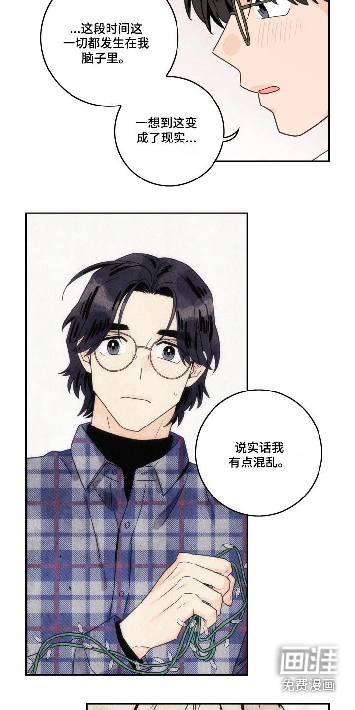第123章：【第三季】怎么样的人 