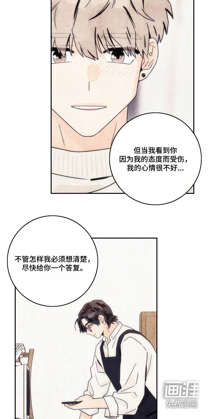 第123章：【第三季】怎么样的人 
