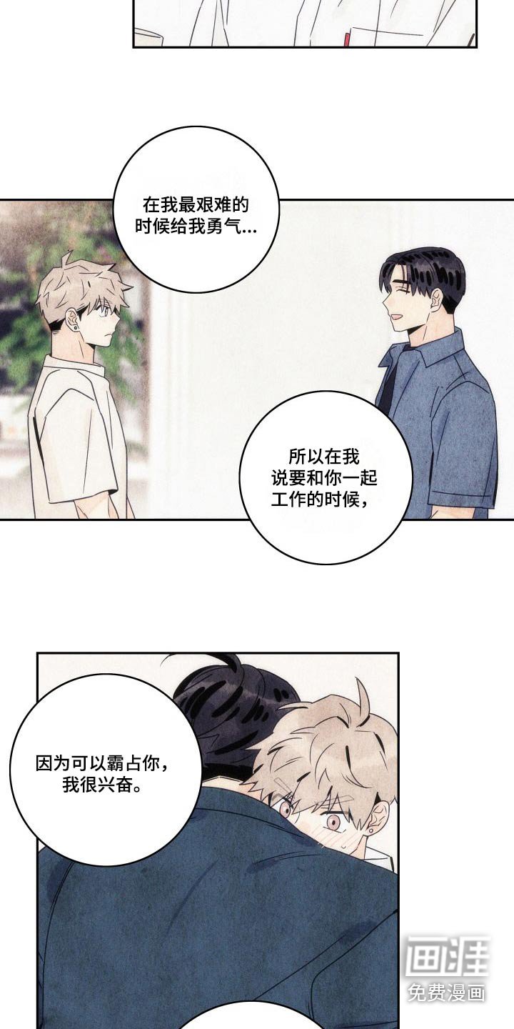 第124章：【第三季】好感