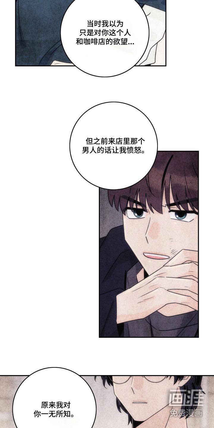 第124章：【第三季】好感
