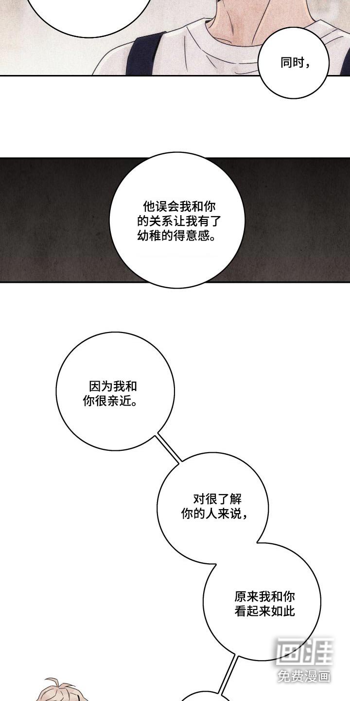 第124章：【第三季】好感