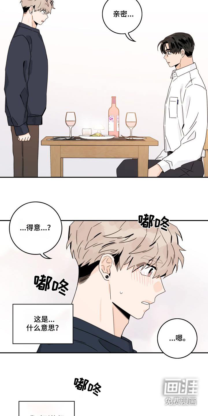 第124章：【第三季】好感