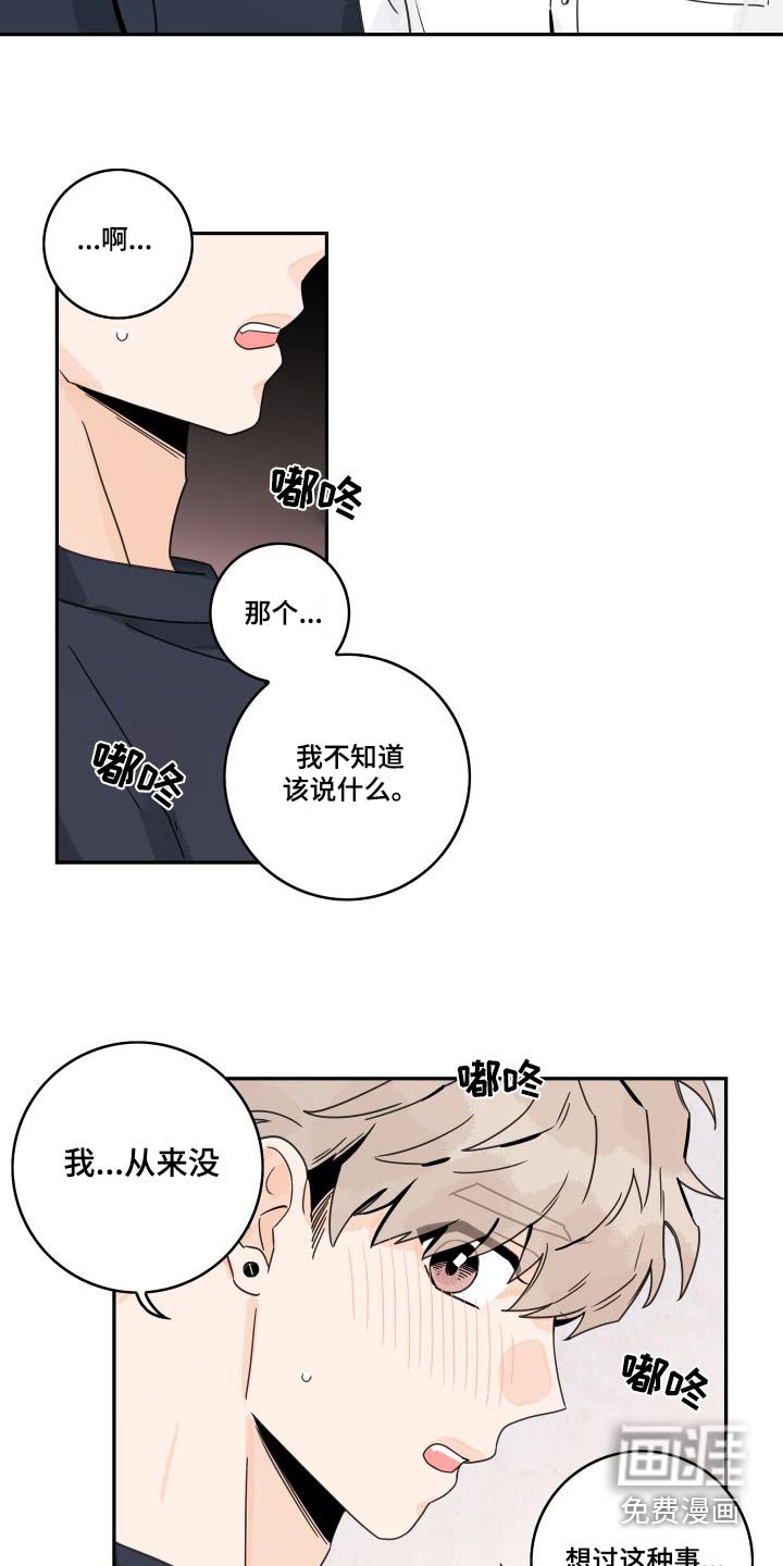 第124章：【第三季】好感