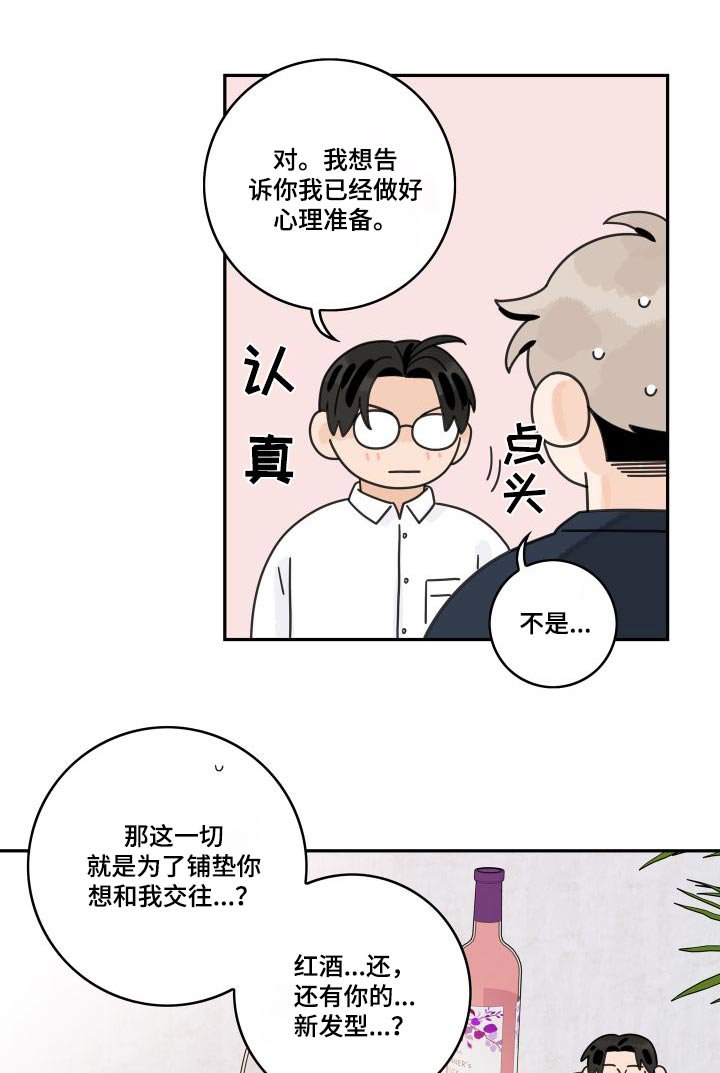 第124章：【第三季】好感