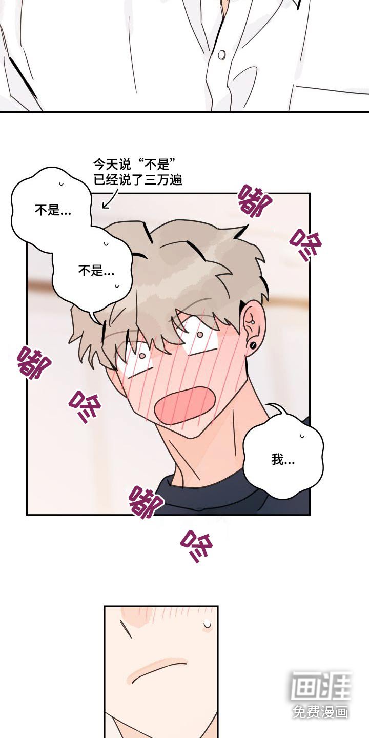 第124章：【第三季】好感
