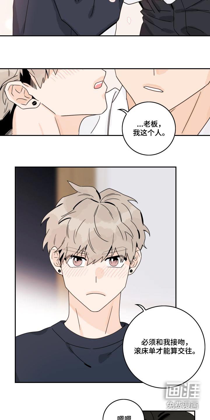第124章：【第三季】好感