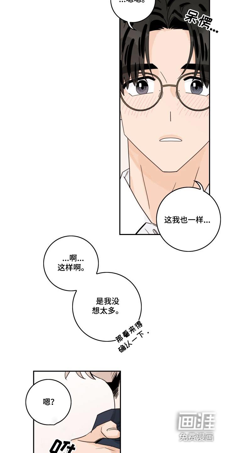 第124章：【第三季】好感