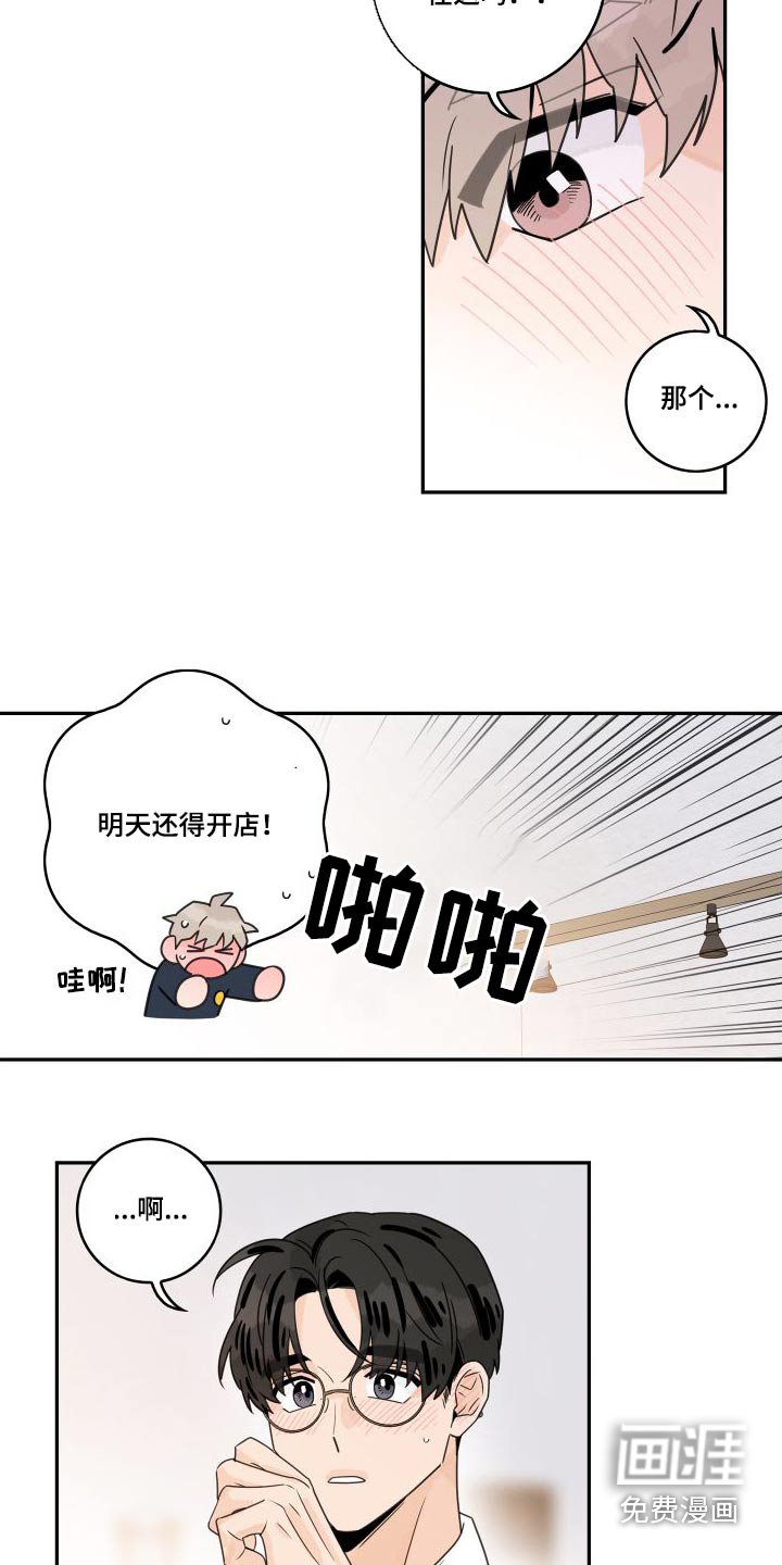 第125章：【第三季】第一次