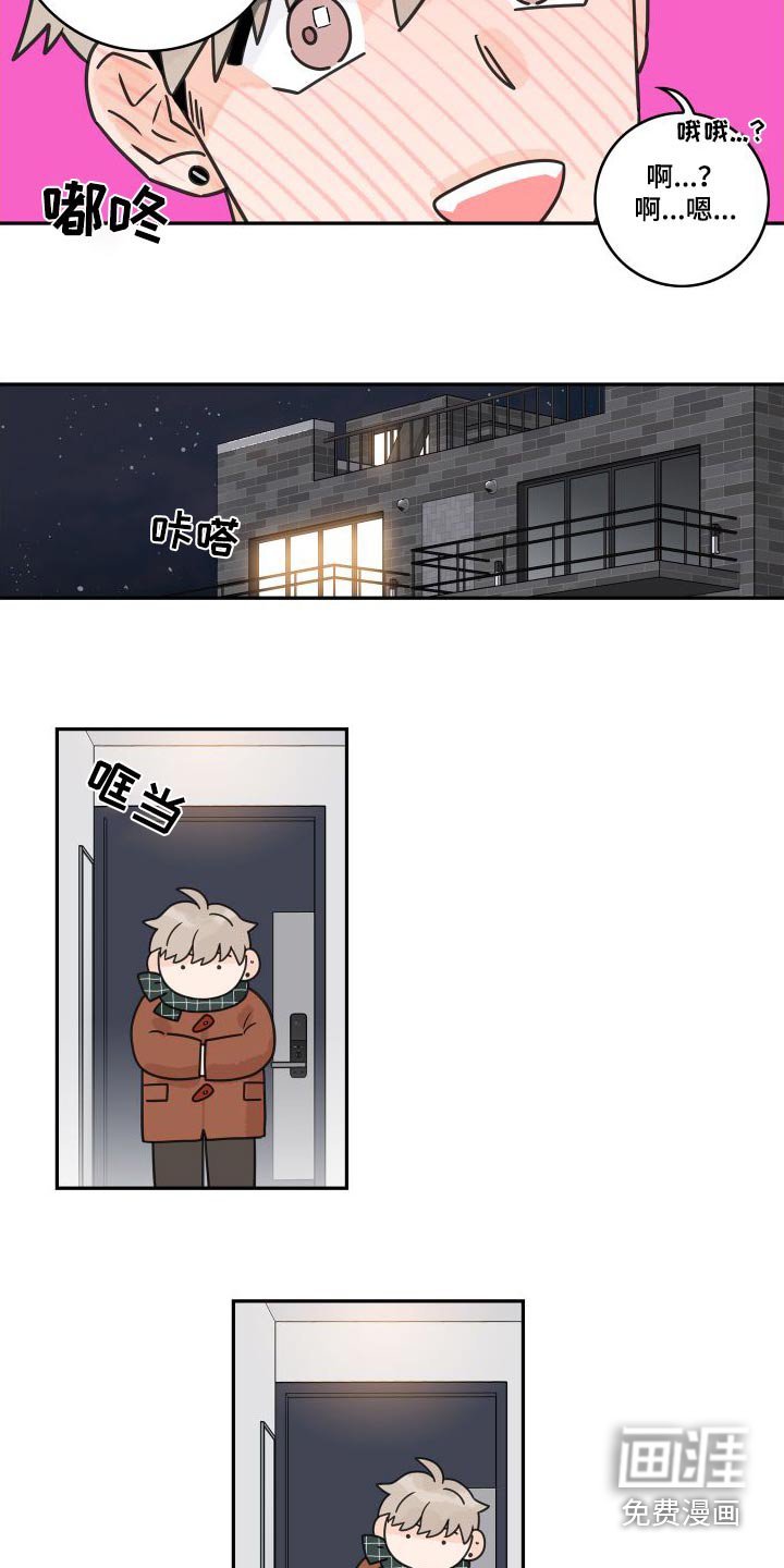 第125章：【第三季】第一次