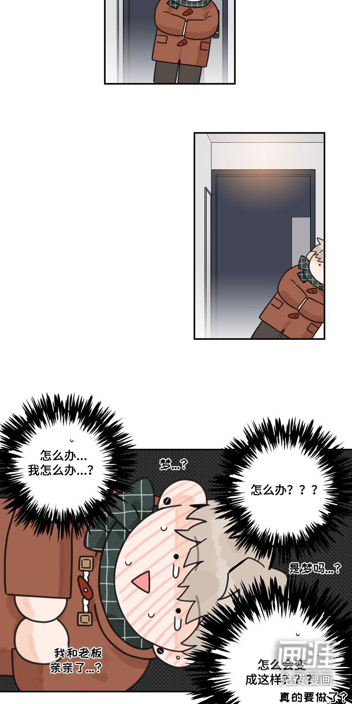 第125章：【第三季】第一次