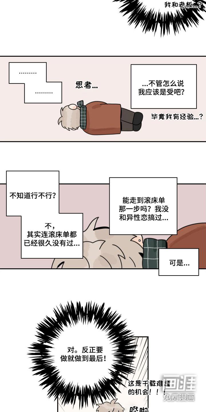 第125章：【第三季】第一次
