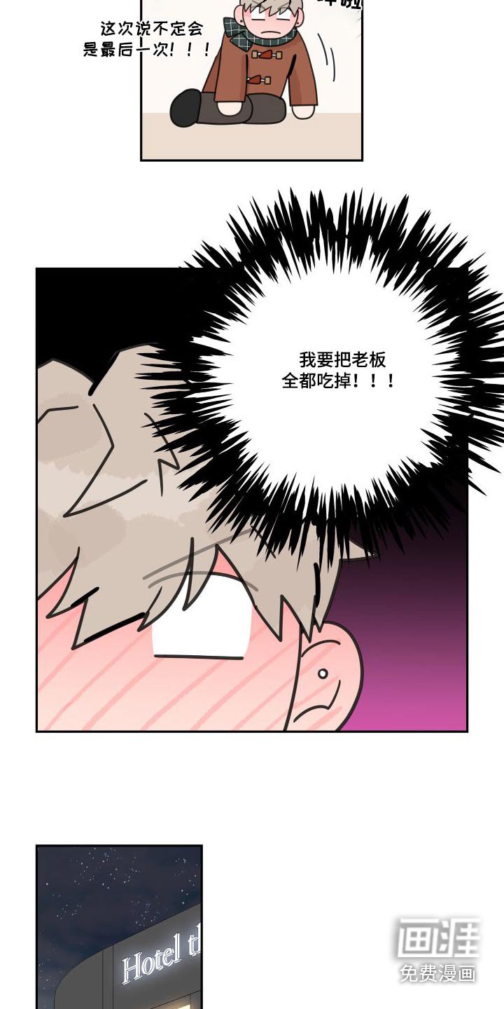 第125章：【第三季】第一次