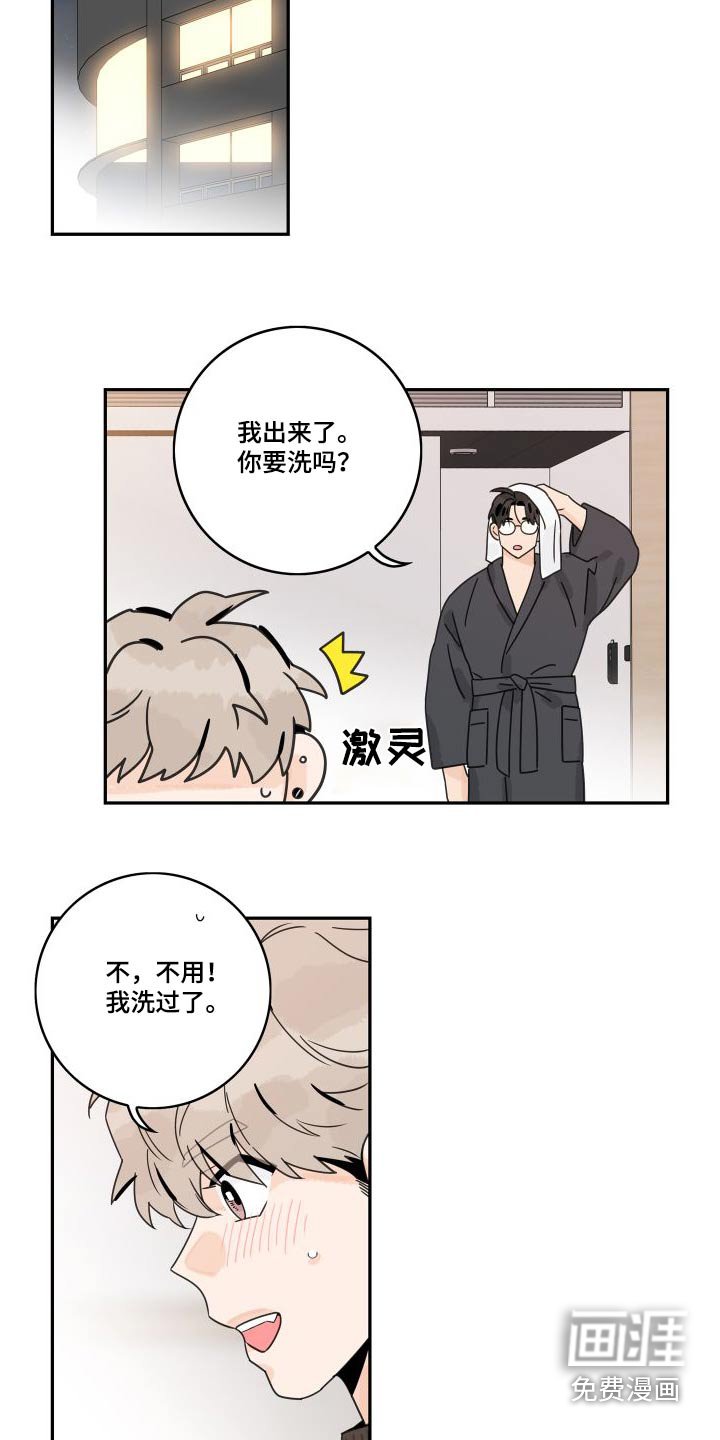 第125章：【第三季】第一次