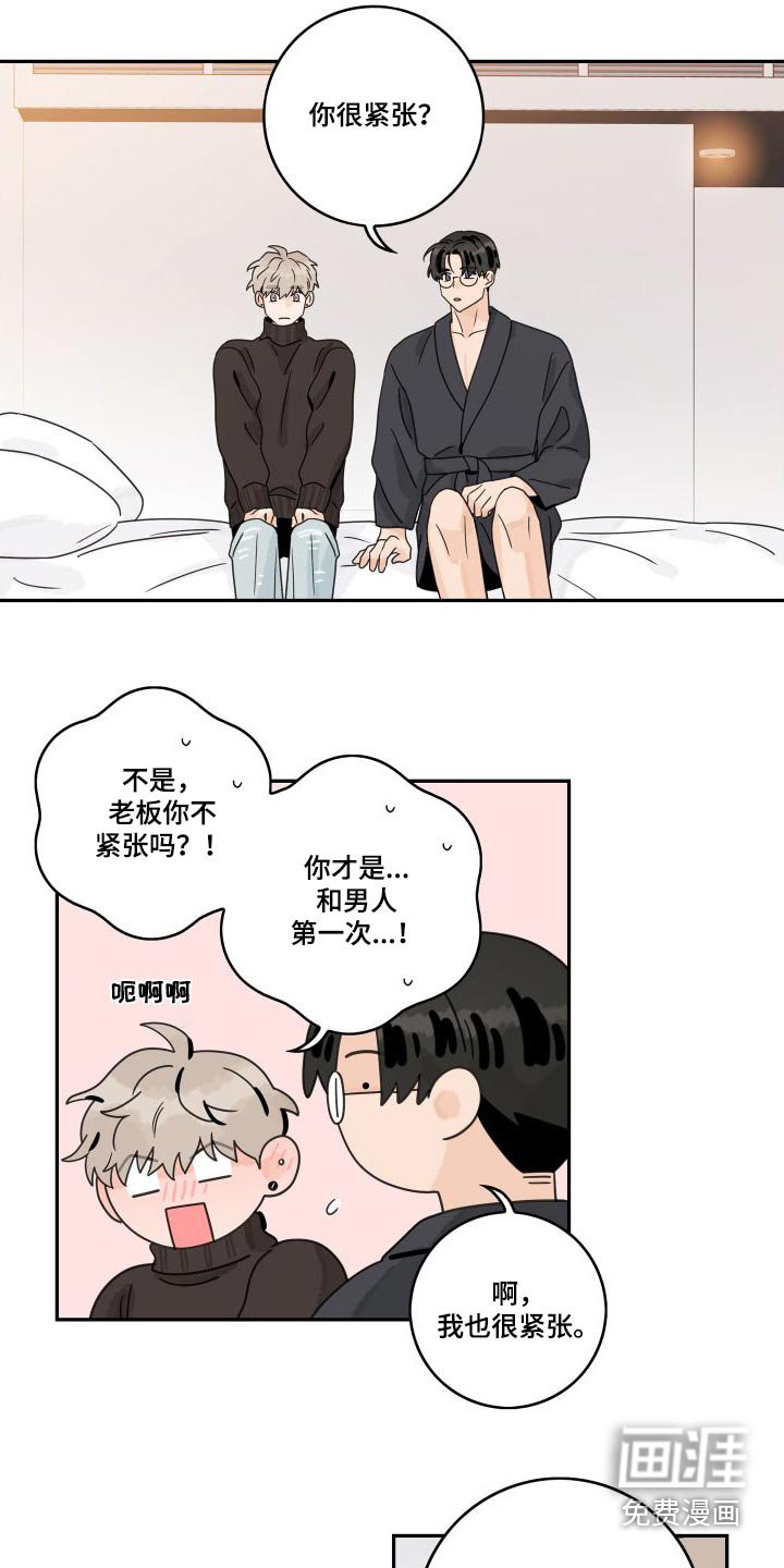第125章：【第三季】第一次