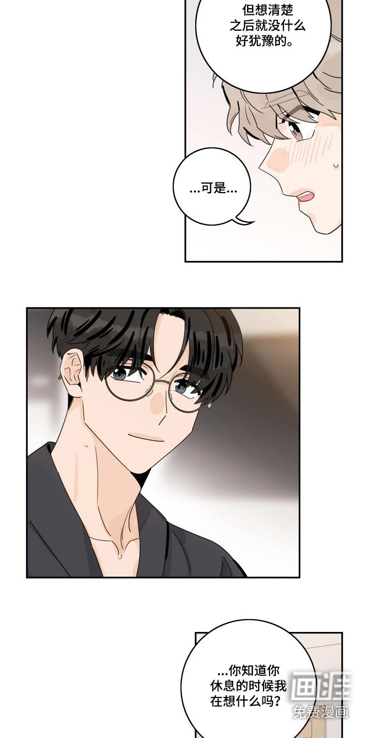 第125章：【第三季】第一次