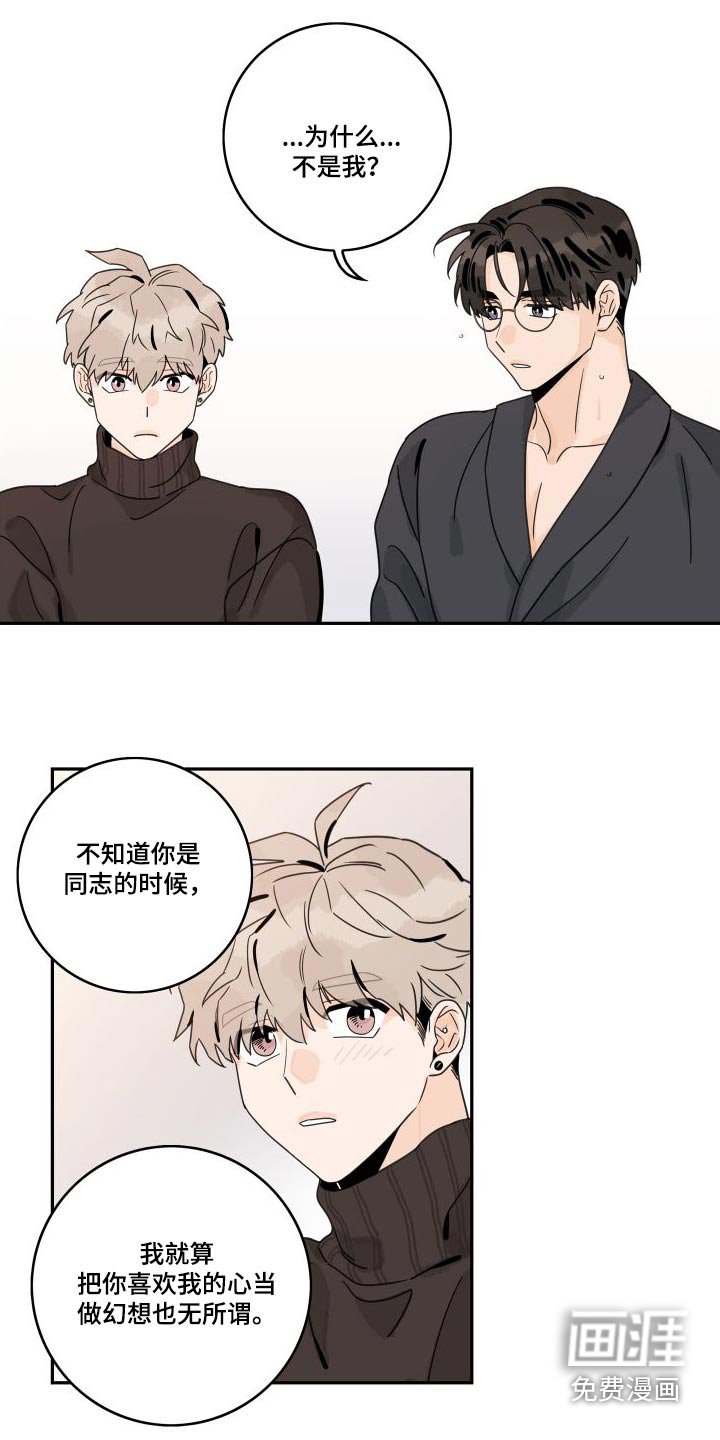 第125章：【第三季】第一次