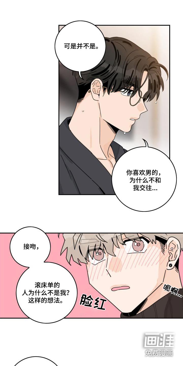 第125章：【第三季】第一次