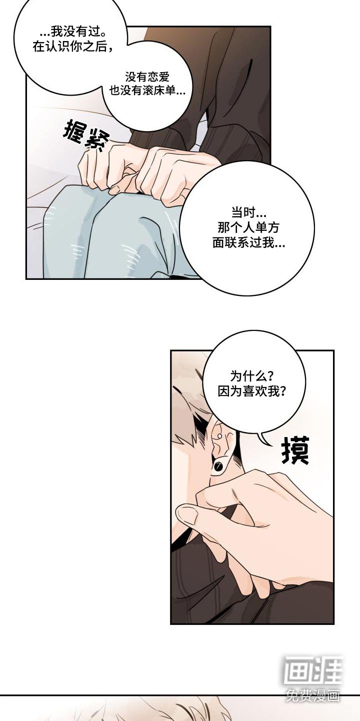 第125章：【第三季】第一次