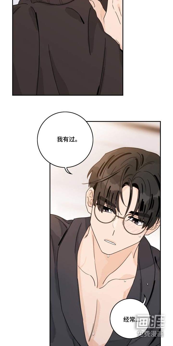 第125章：【第三季】第一次