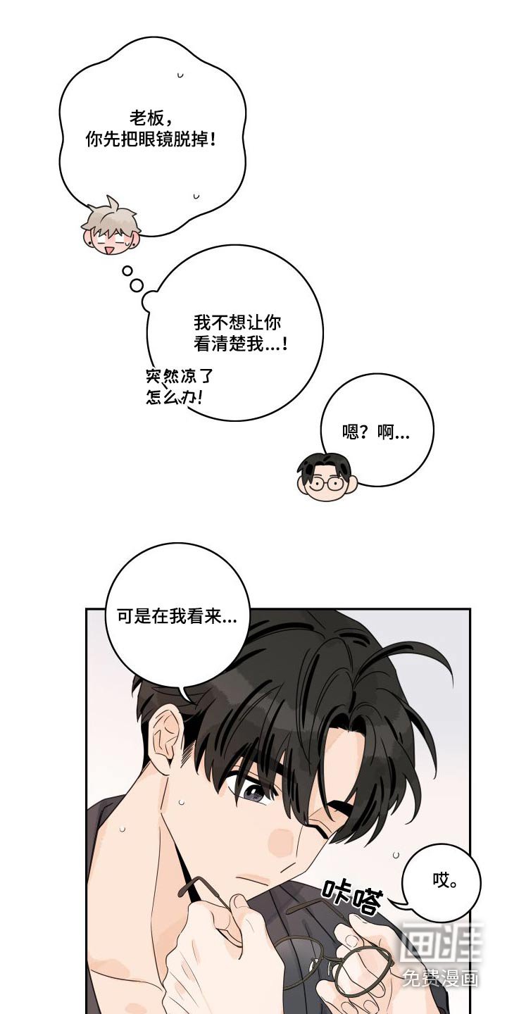 第125章：【第三季】第一次